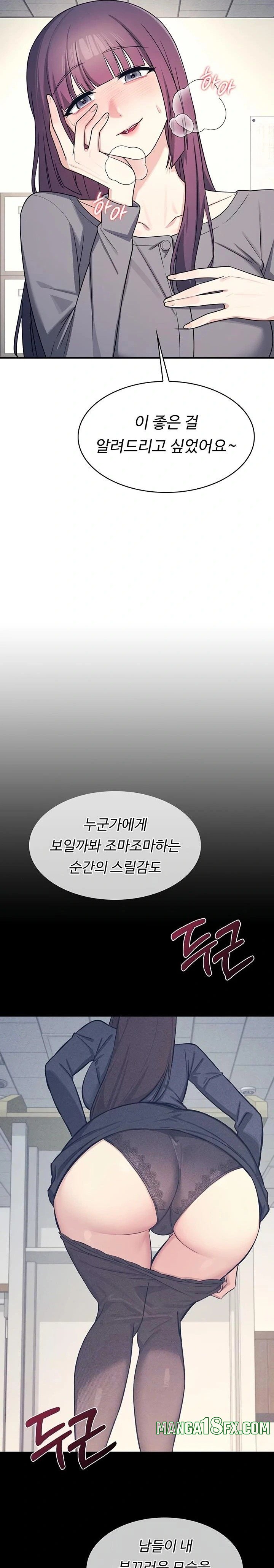 Teacher Yunji Raw - Chapter 11 Page 2