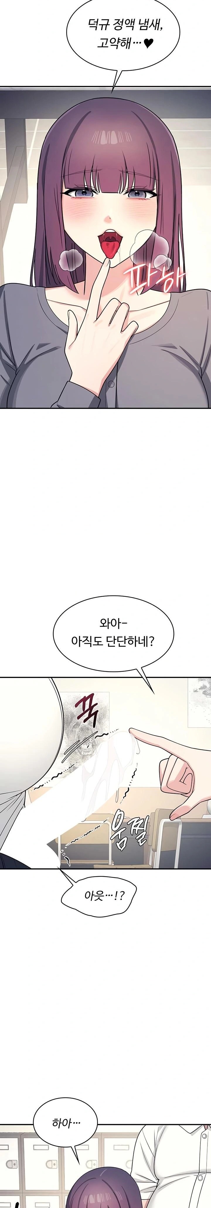 Teacher Yunji Raw - Chapter 11 Page 24