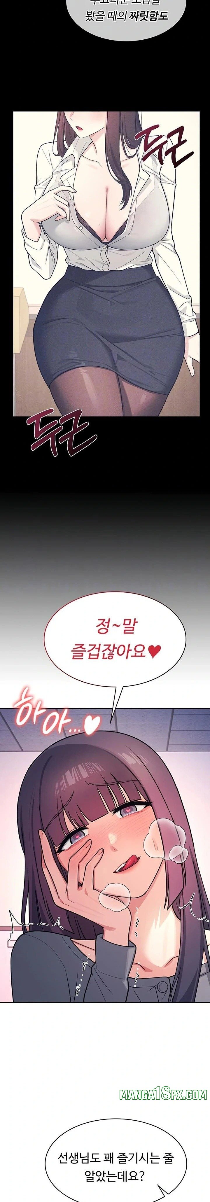 Teacher Yunji Raw - Chapter 11 Page 3