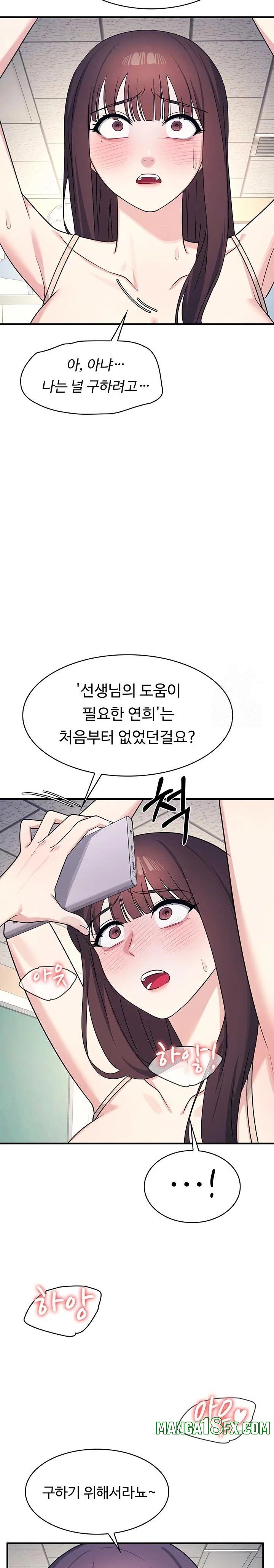 Teacher Yunji Raw - Chapter 11 Page 4