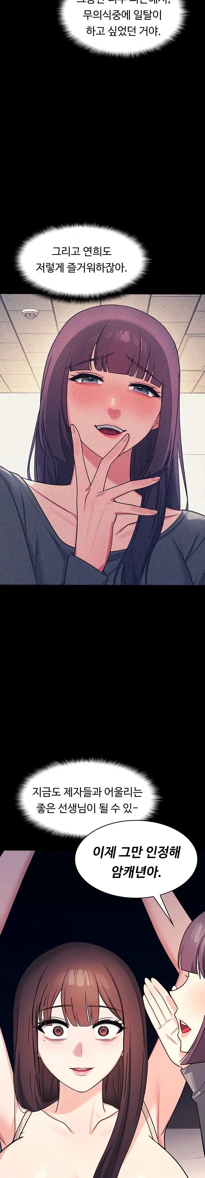 Teacher Yunji Raw - Chapter 11 Page 9