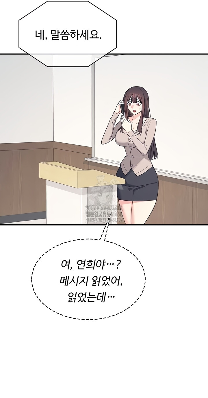 Teacher Yunji Raw - Chapter 14 Page 10