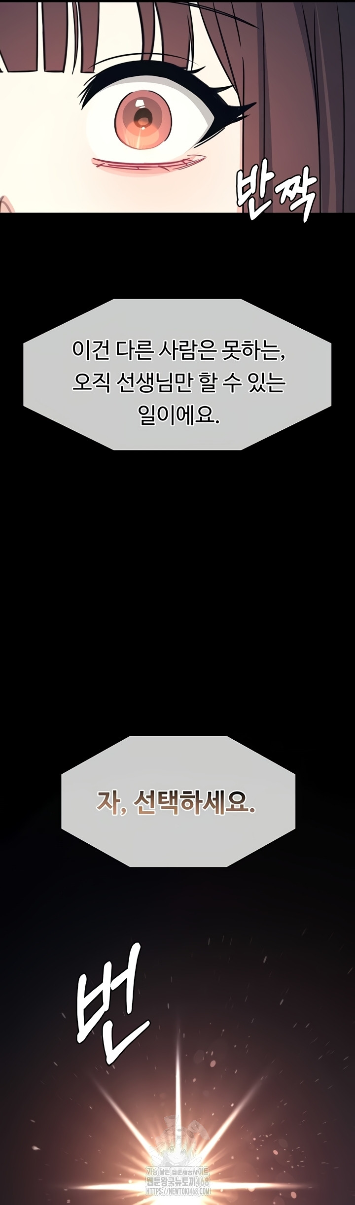 Teacher Yunji Raw - Chapter 14 Page 17