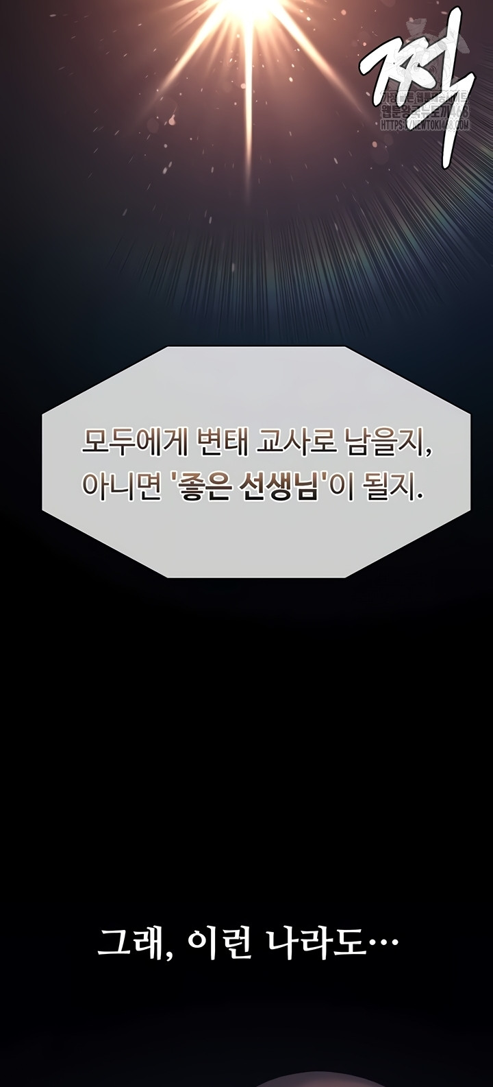 Teacher Yunji Raw - Chapter 14 Page 18