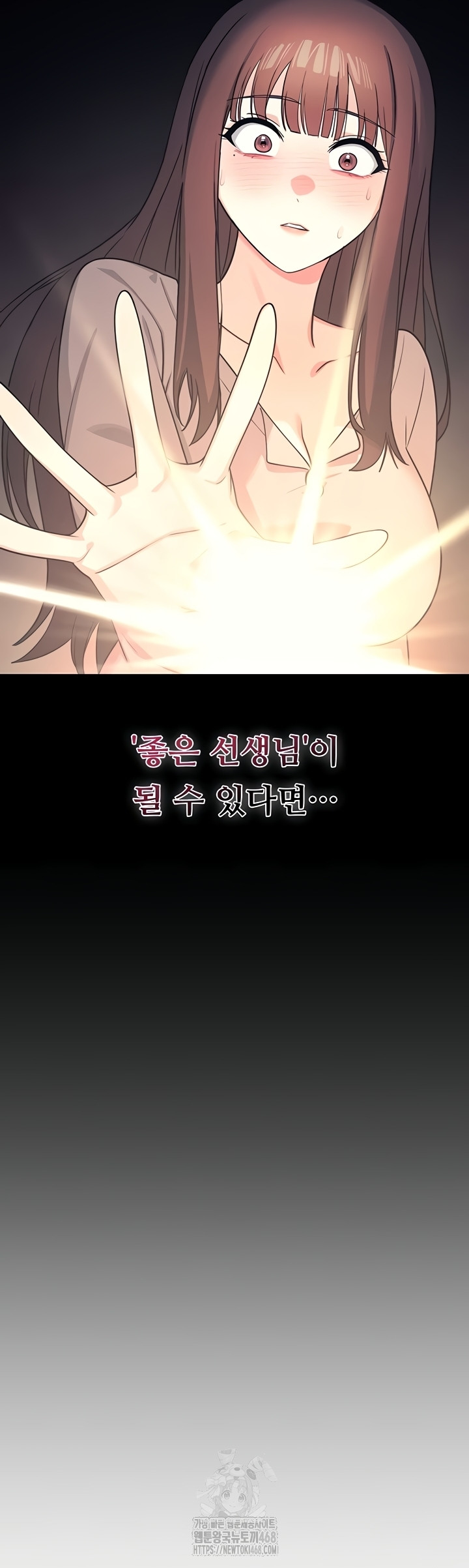 Teacher Yunji Raw - Chapter 14 Page 19