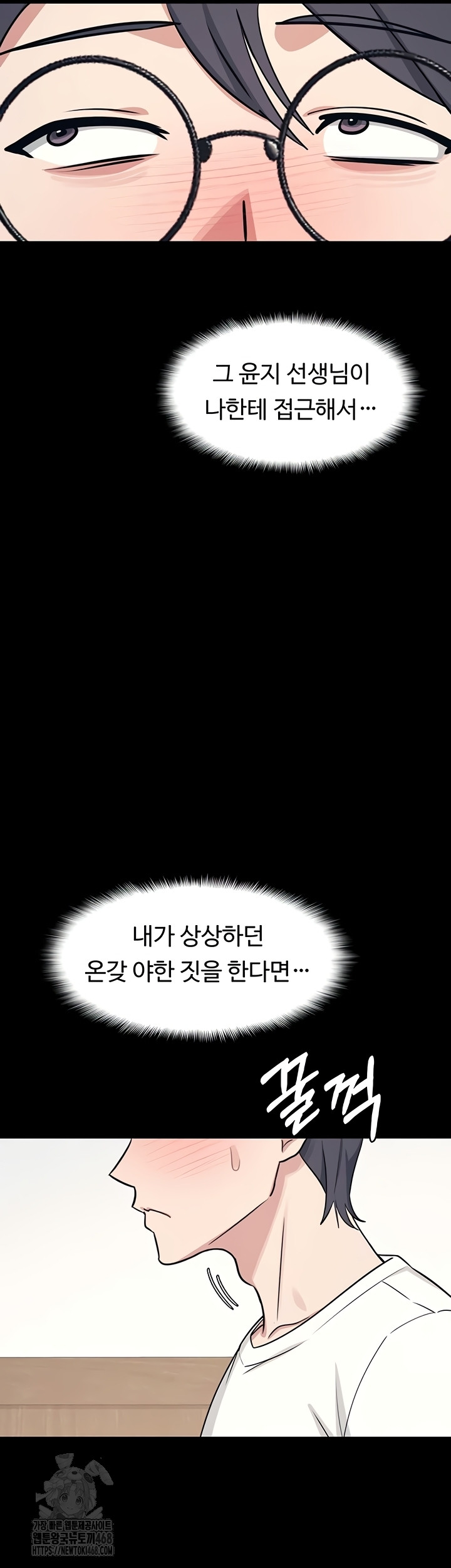 Teacher Yunji Raw - Chapter 14 Page 27