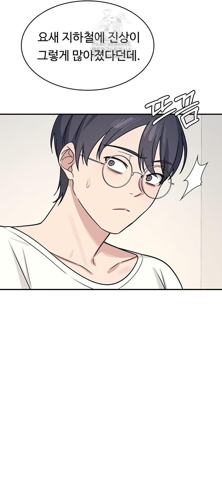 Teacher Yunji Raw - Chapter 14 Page 35