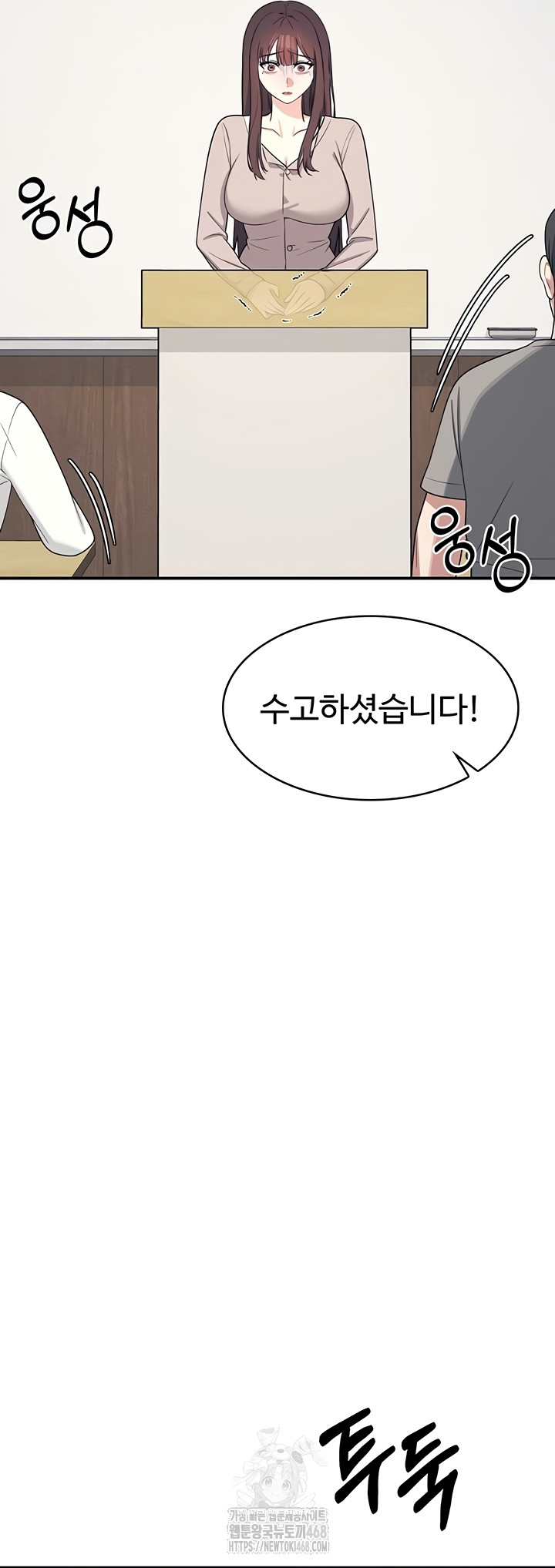 Teacher Yunji Raw - Chapter 14 Page 4