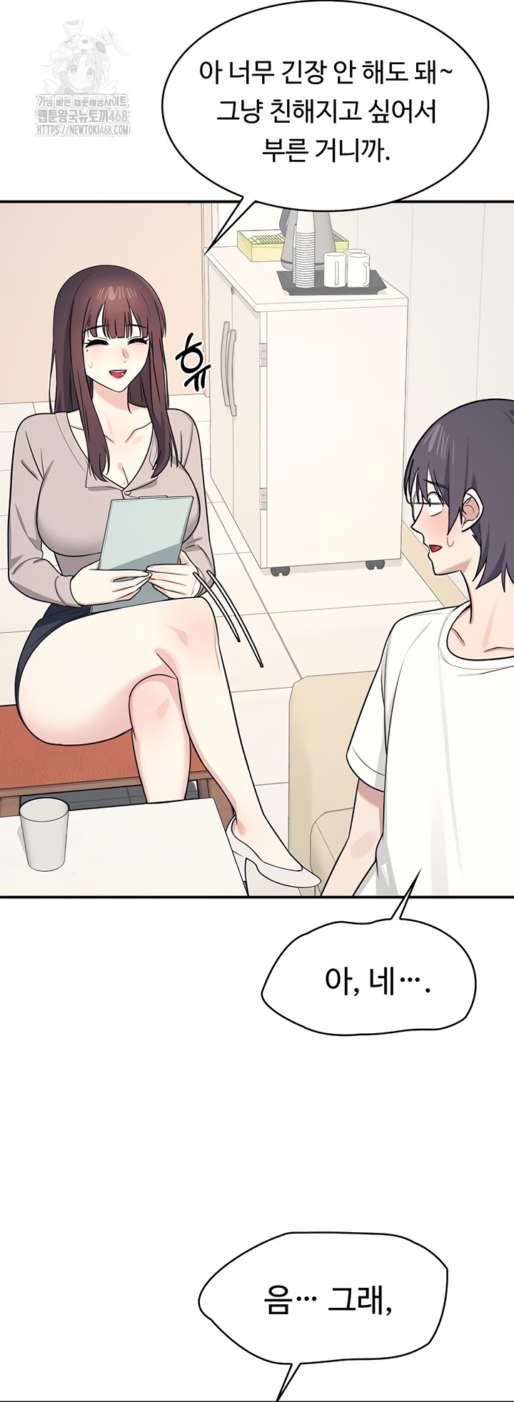 Teacher Yunji Raw - Chapter 14 Page 41