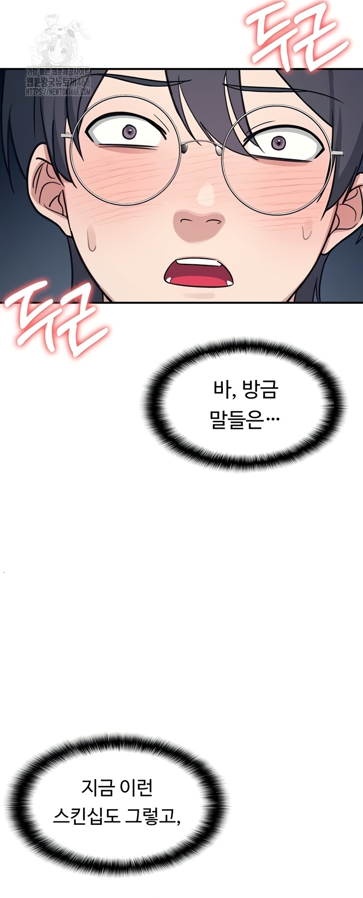 Teacher Yunji Raw - Chapter 14 Page 48