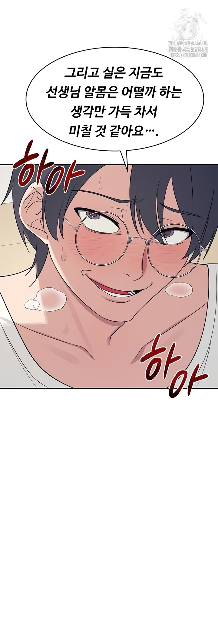 Teacher Yunji Raw - Chapter 14 Page 54