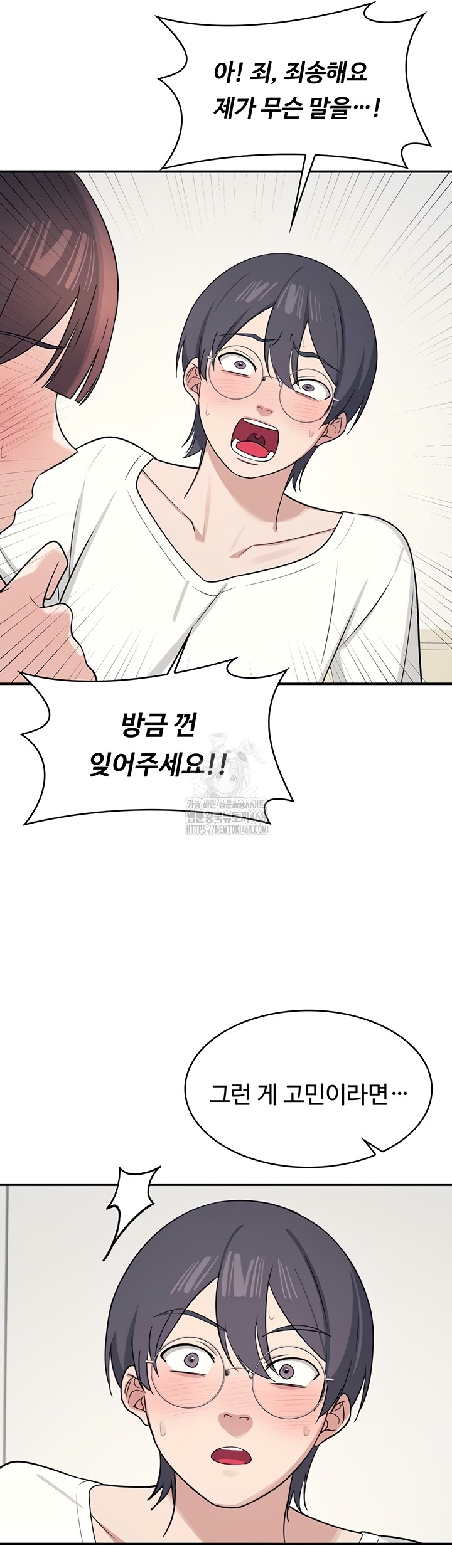 Teacher Yunji Raw - Chapter 14 Page 56