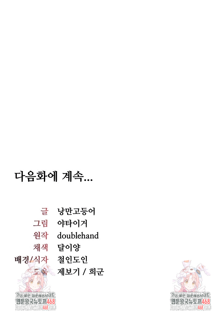 Teacher Yunji Raw - Chapter 14 Page 58