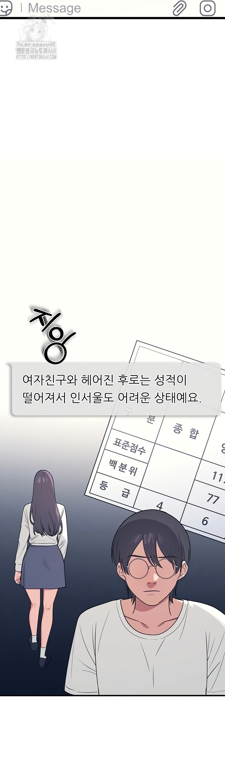 Teacher Yunji Raw - Chapter 14 Page 6