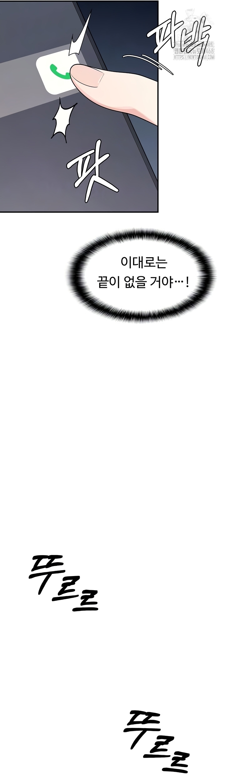 Teacher Yunji Raw - Chapter 14 Page 9