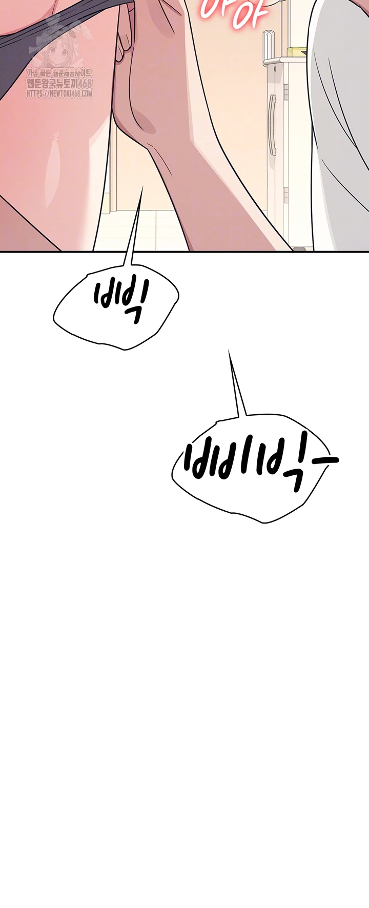 Teacher Yunji Raw - Chapter 15 Page 14