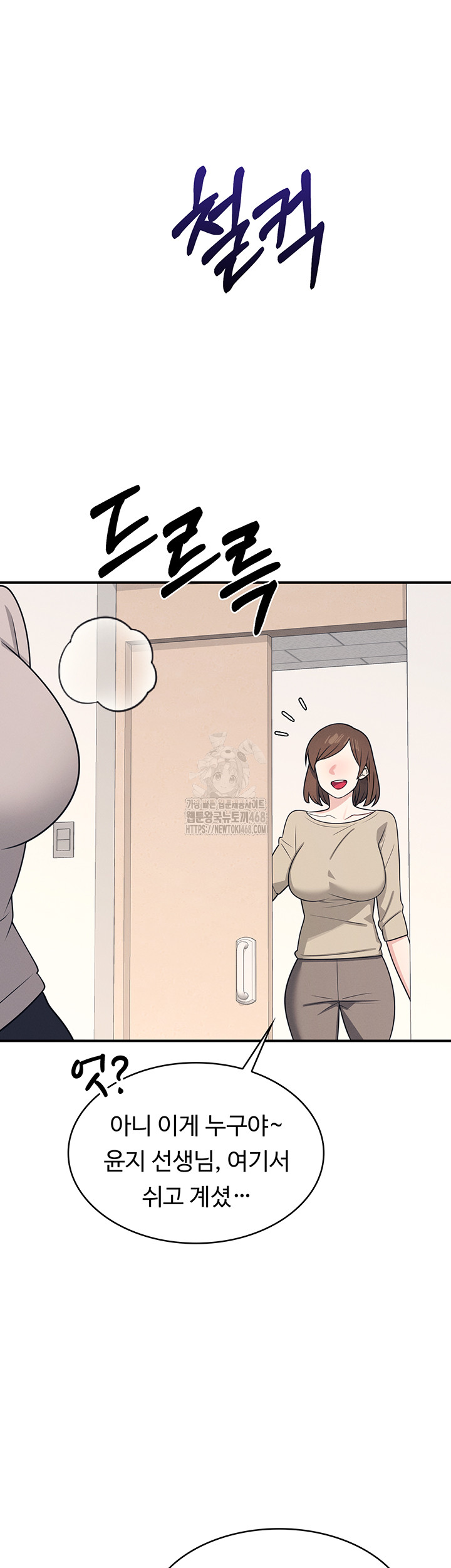 Teacher Yunji Raw - Chapter 15 Page 15