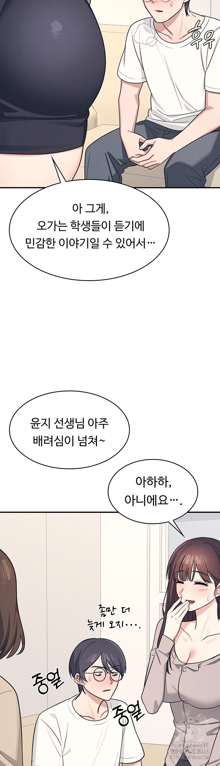 Teacher Yunji Raw - Chapter 15 Page 17