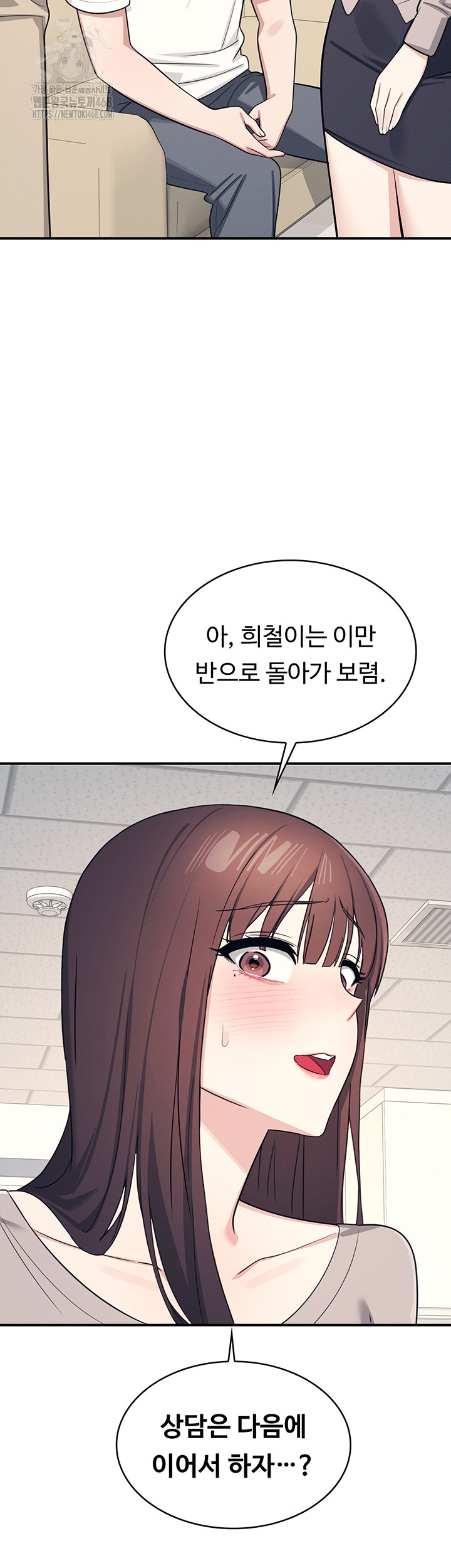 Teacher Yunji Raw - Chapter 15 Page 18