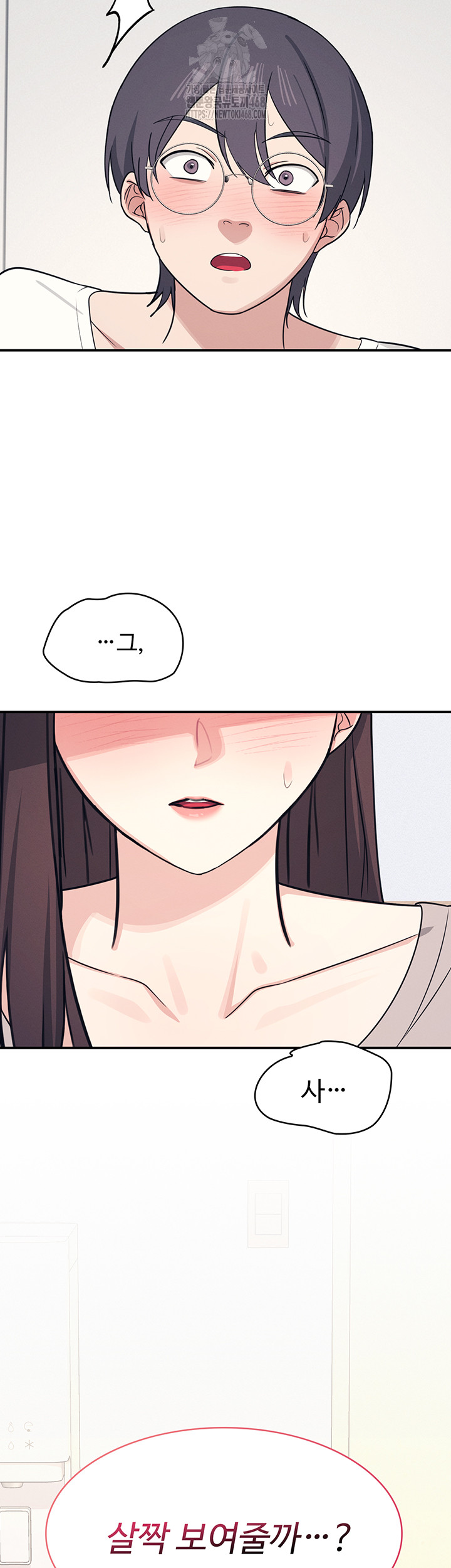 Teacher Yunji Raw - Chapter 15 Page 2