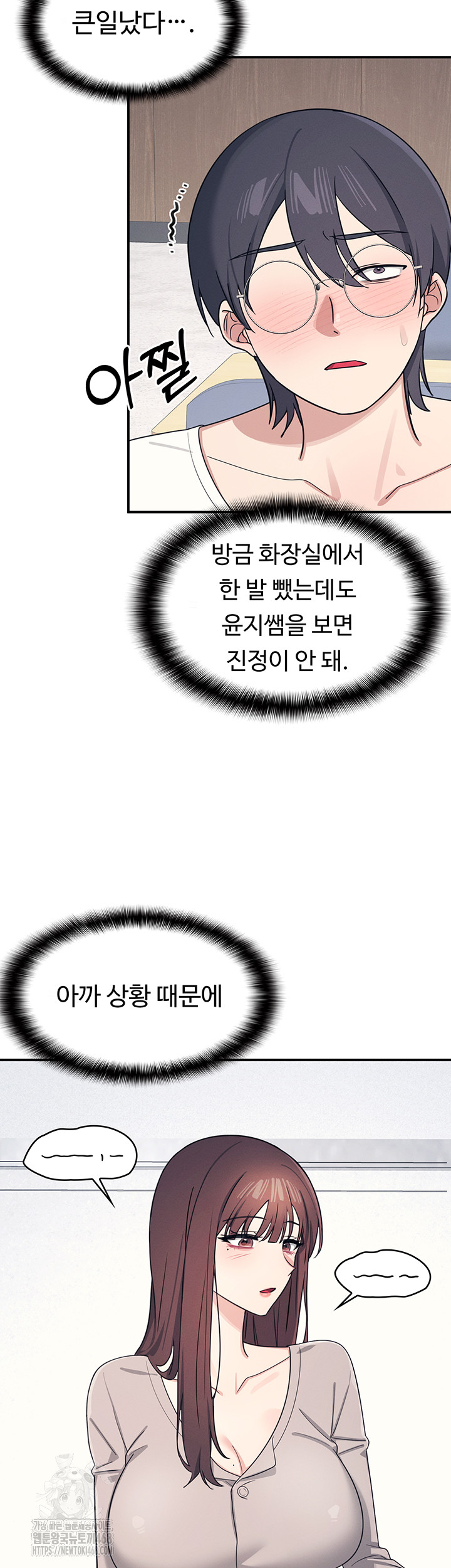 Teacher Yunji Raw - Chapter 15 Page 23