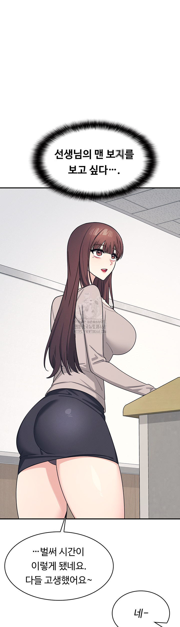 Teacher Yunji Raw - Chapter 15 Page 25