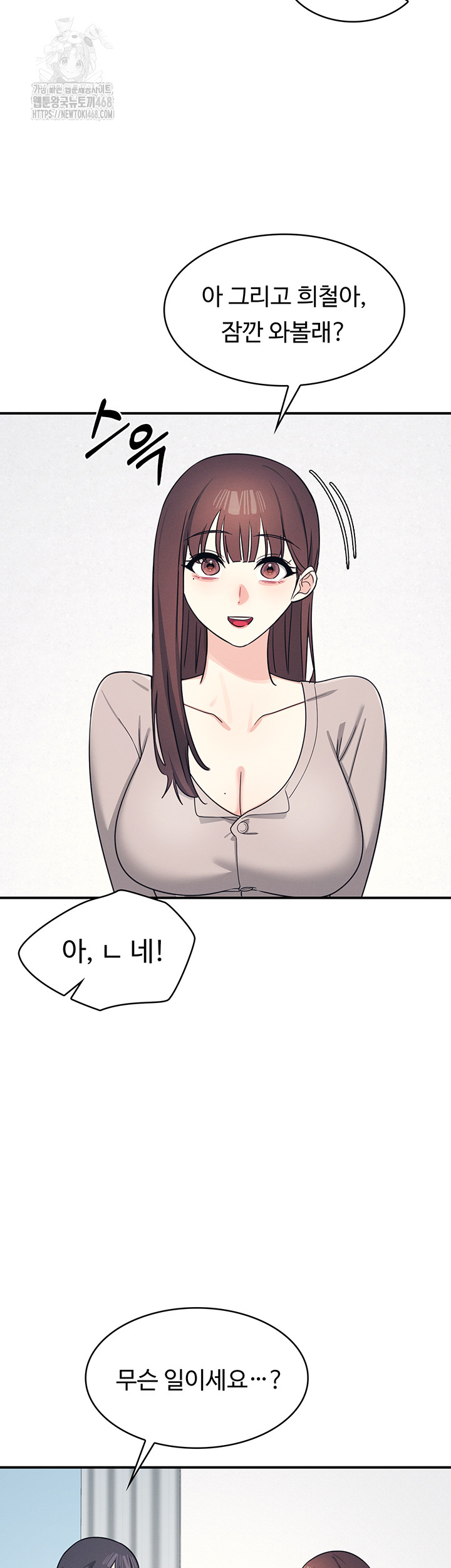 Teacher Yunji Raw - Chapter 15 Page 26