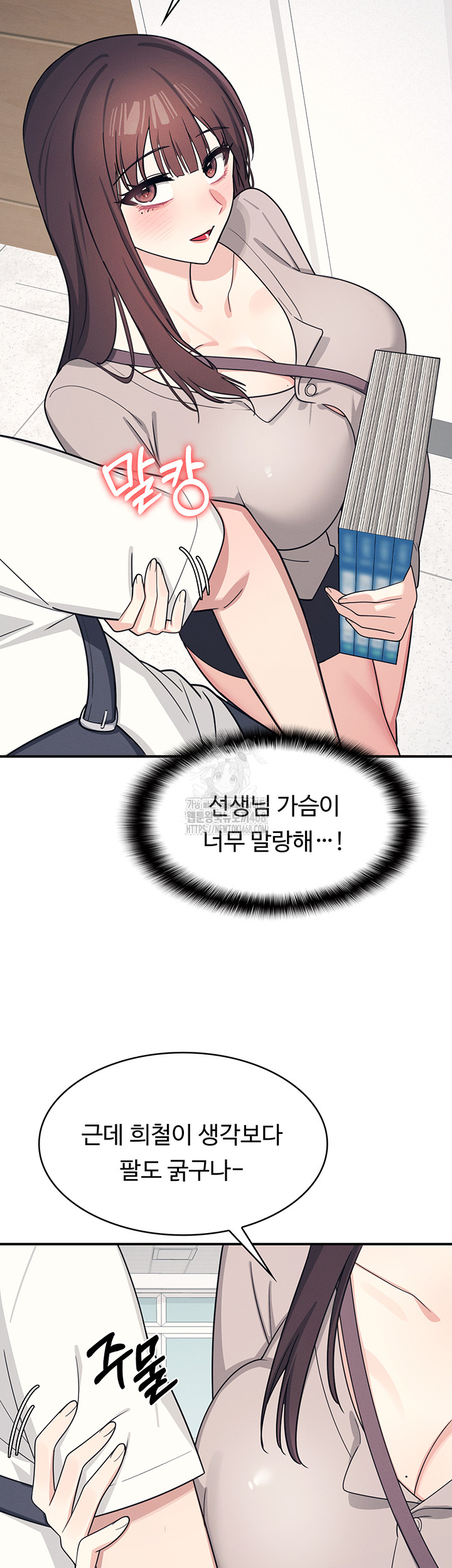 Teacher Yunji Raw - Chapter 15 Page 33