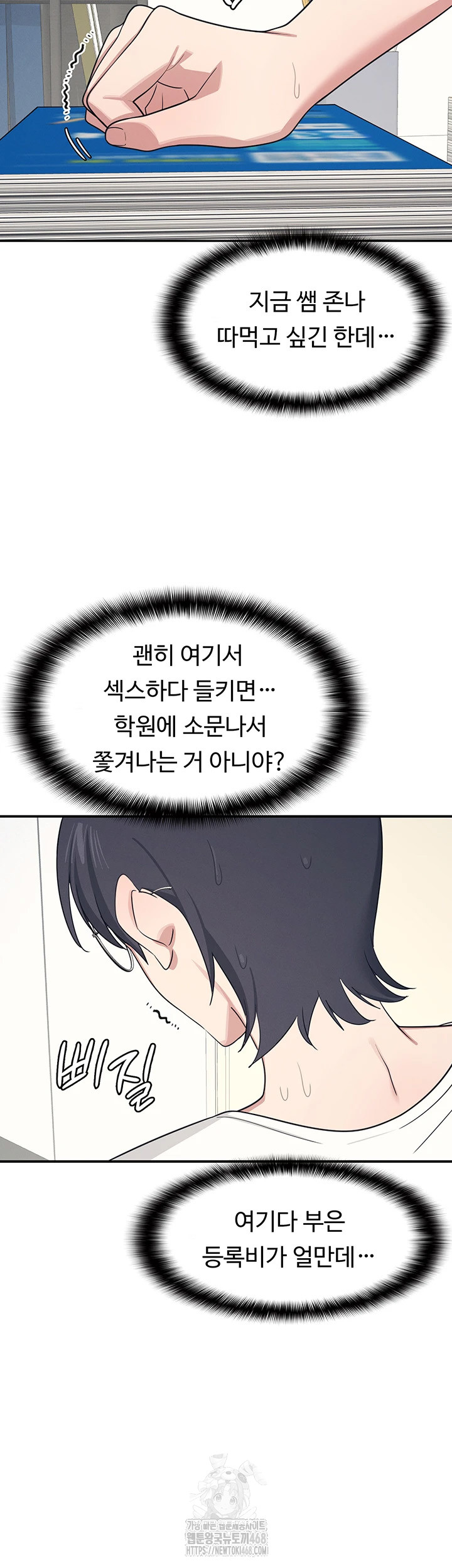 Teacher Yunji Raw - Chapter 15 Page 40