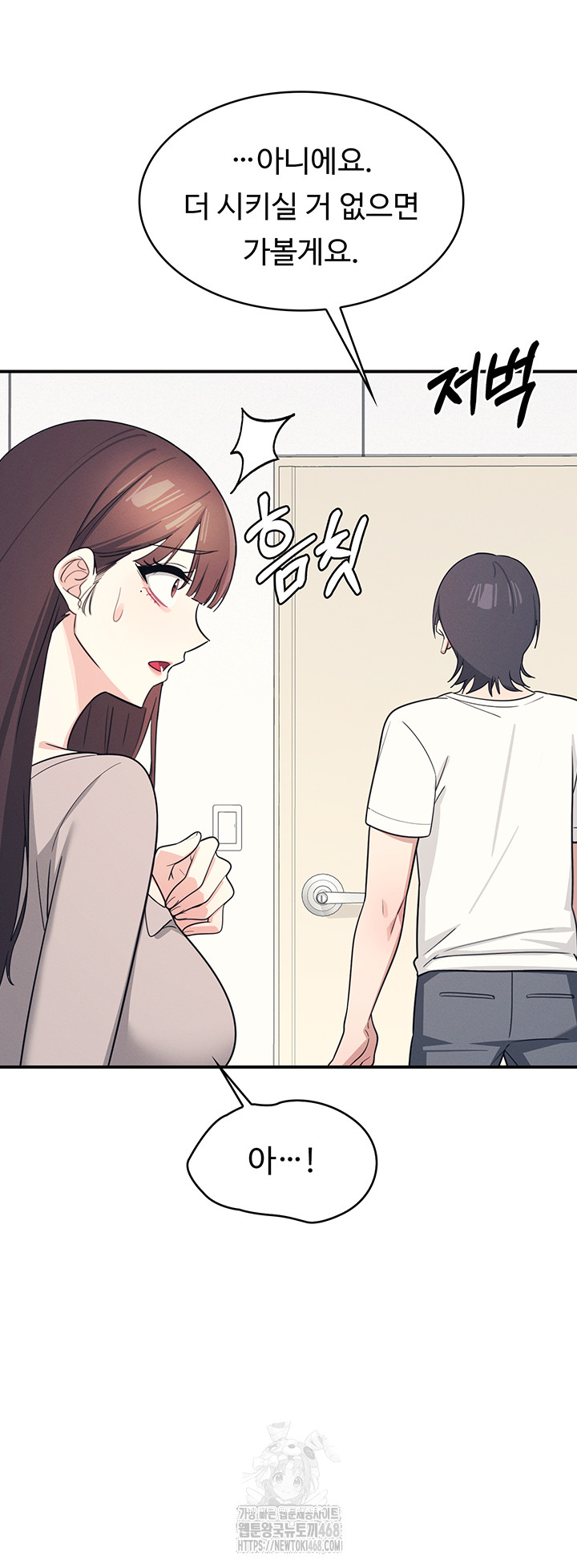 Teacher Yunji Raw - Chapter 15 Page 41