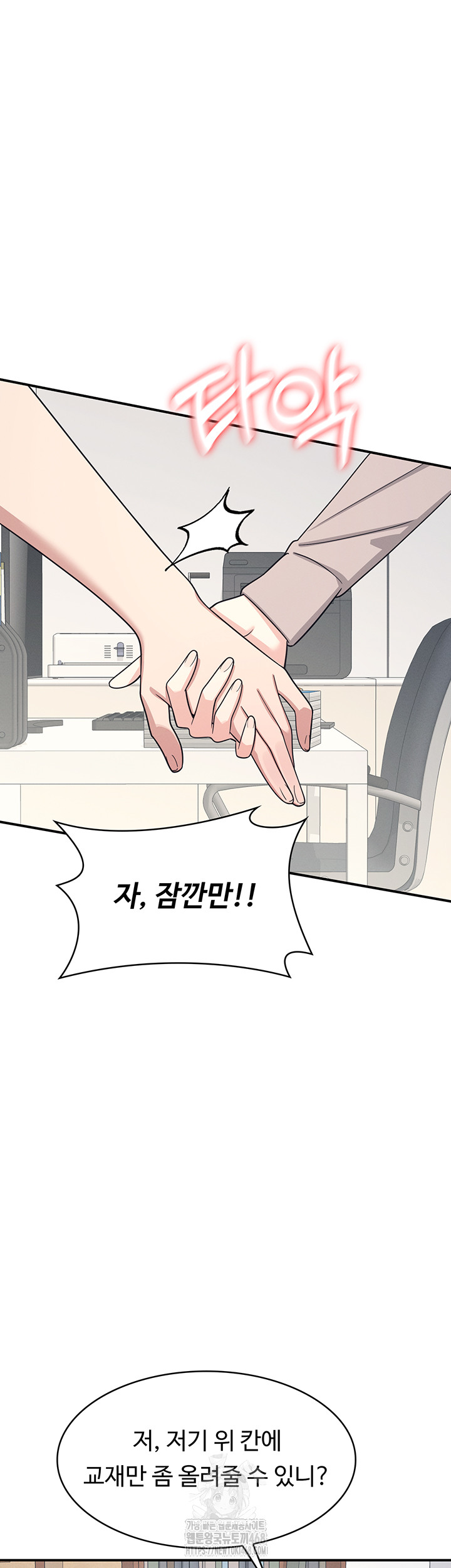 Teacher Yunji Raw - Chapter 15 Page 42