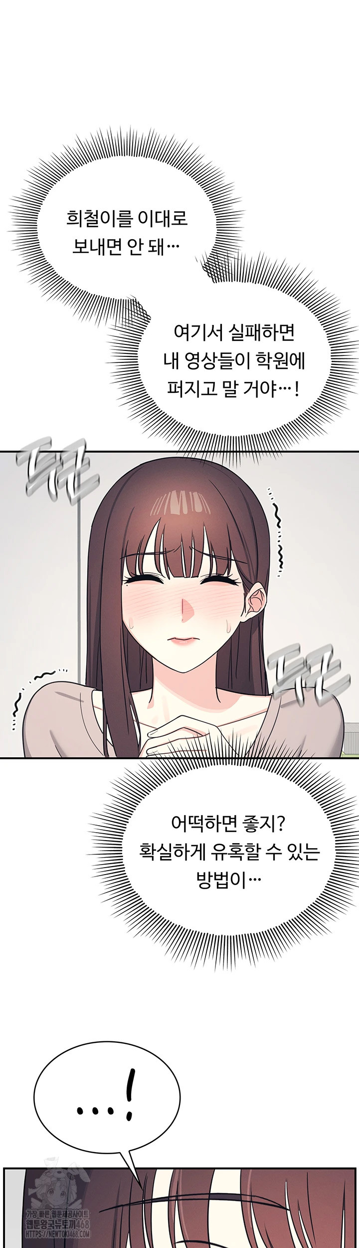 Teacher Yunji Raw - Chapter 15 Page 45