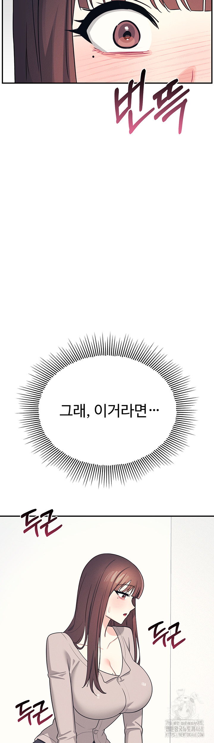 Teacher Yunji Raw - Chapter 15 Page 46