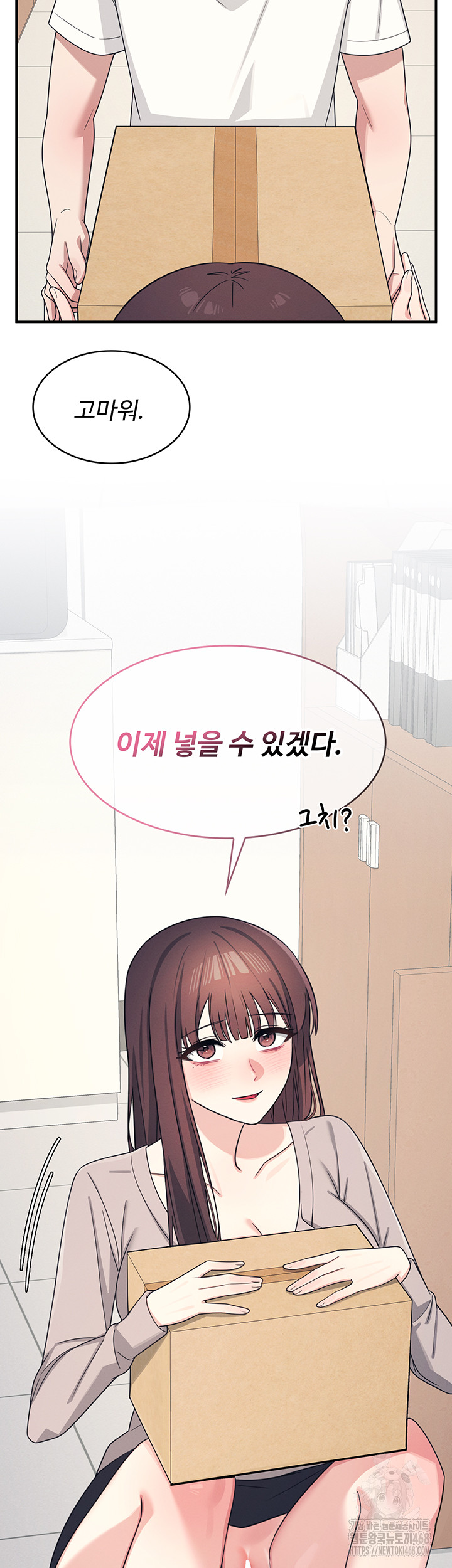 Teacher Yunji Raw - Chapter 15 Page 51