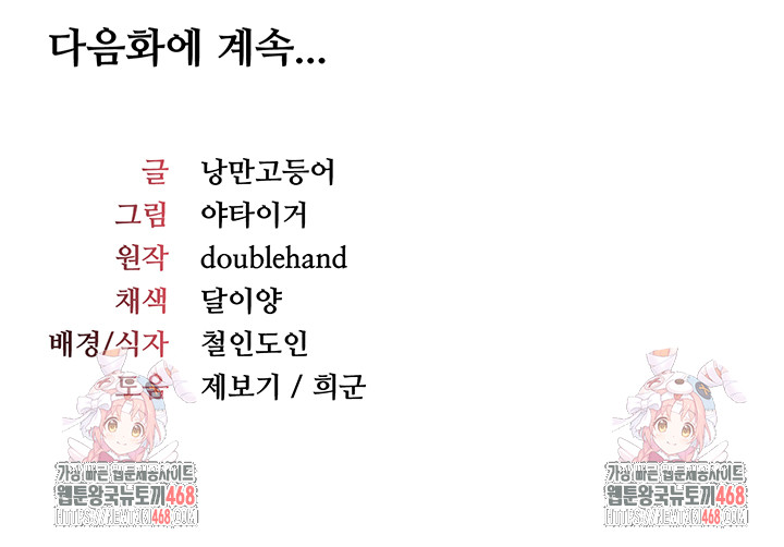 Teacher Yunji Raw - Chapter 15 Page 53