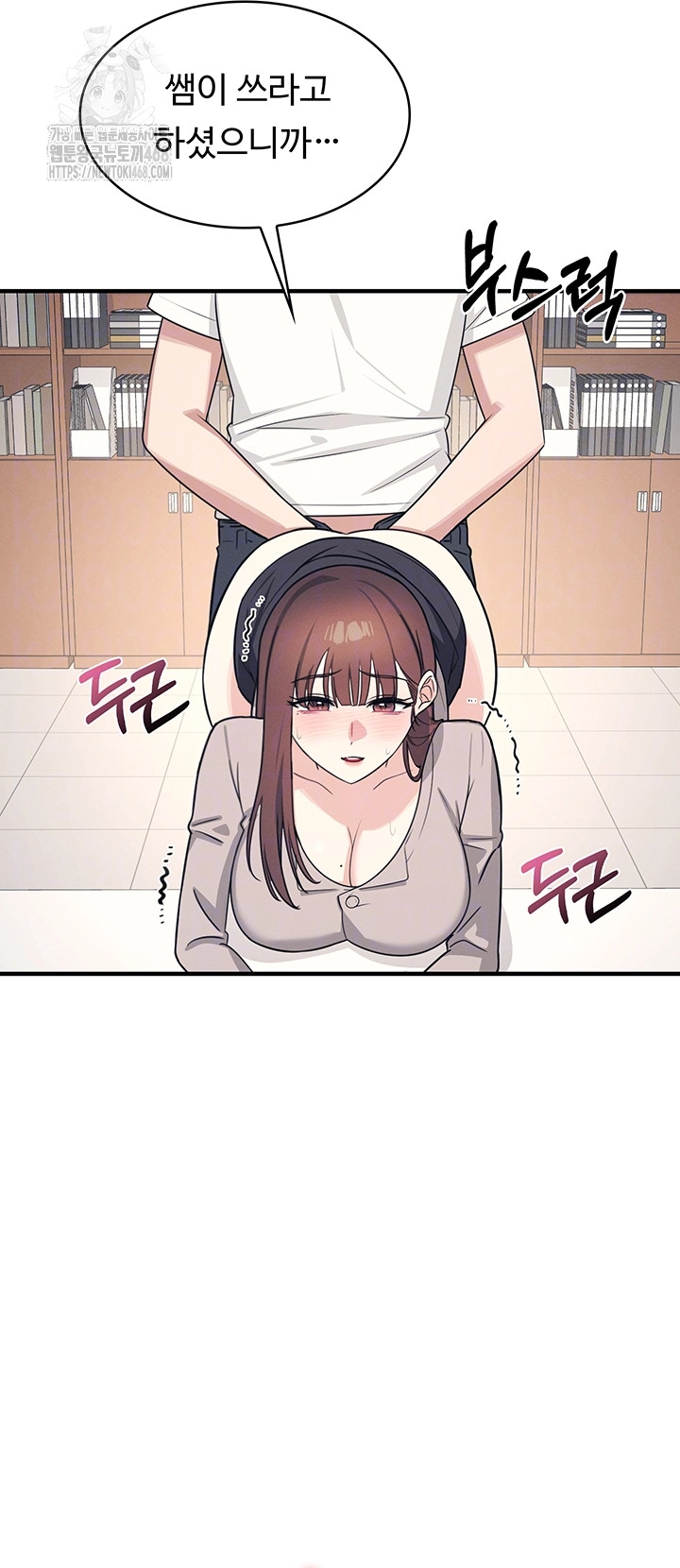 Teacher Yunji Raw - Chapter 16 Page 13