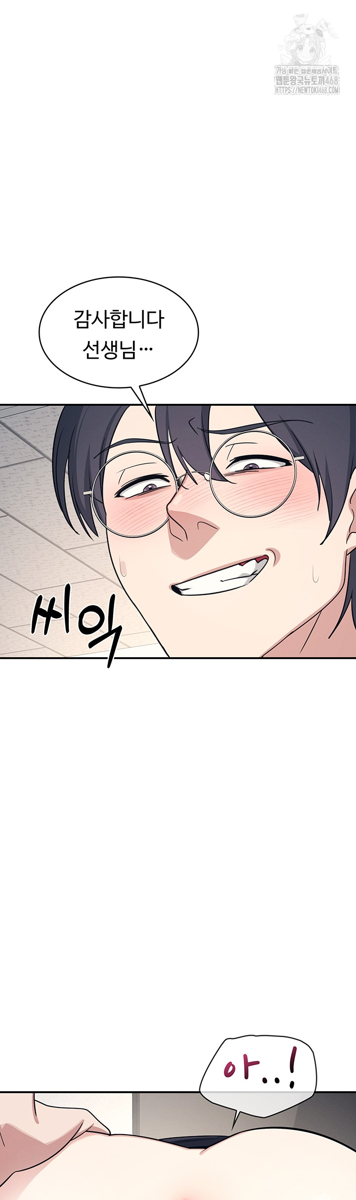 Teacher Yunji Raw - Chapter 16 Page 17