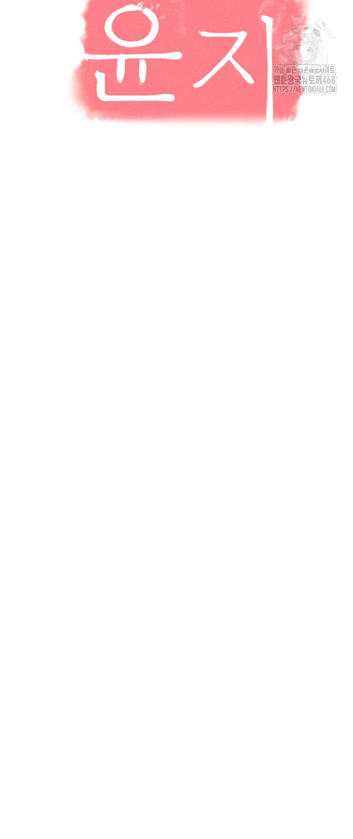 Teacher Yunji Raw - Chapter 16 Page 22