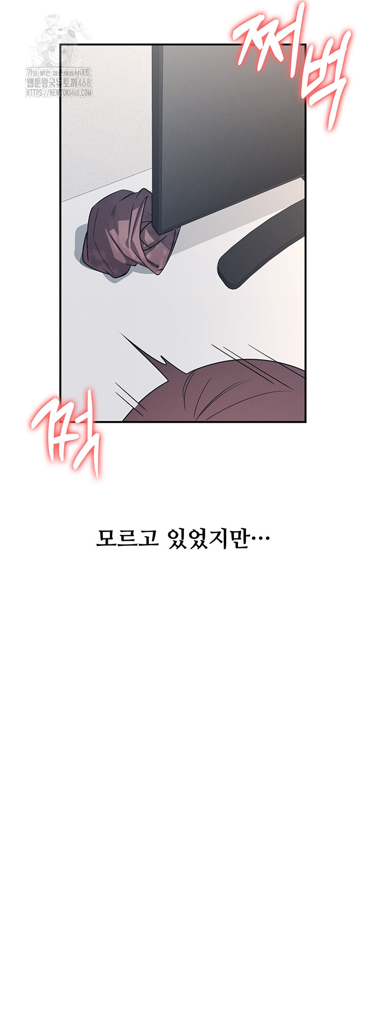 Teacher Yunji Raw - Chapter 16 Page 33