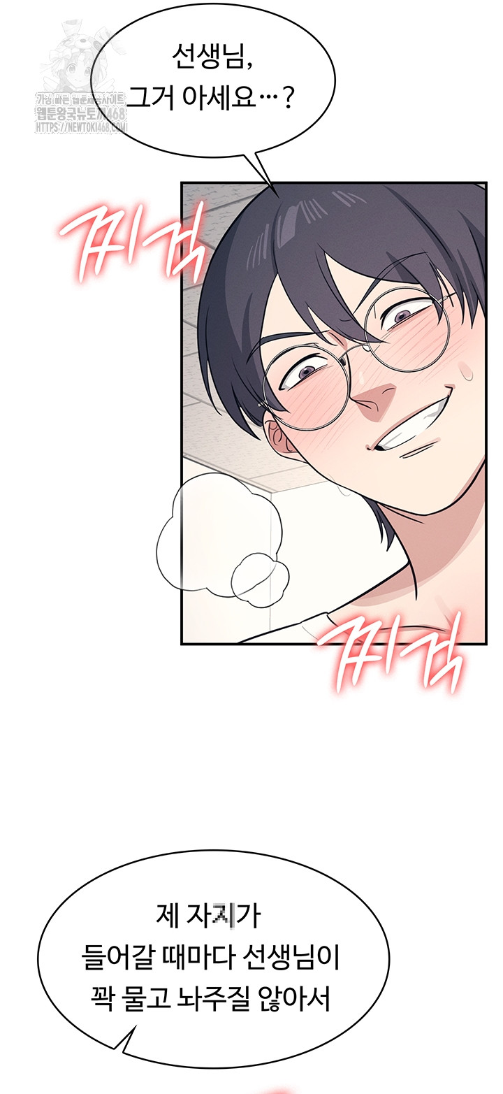 Teacher Yunji Raw - Chapter 16 Page 34