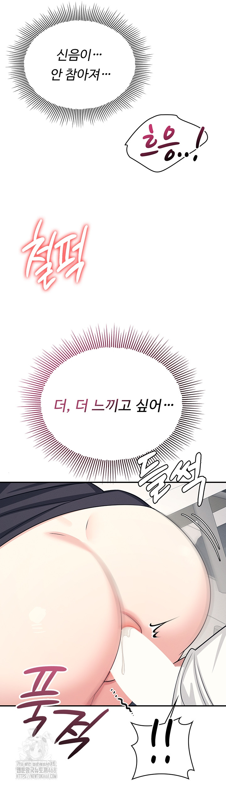 Teacher Yunji Raw - Chapter 16 Page 43