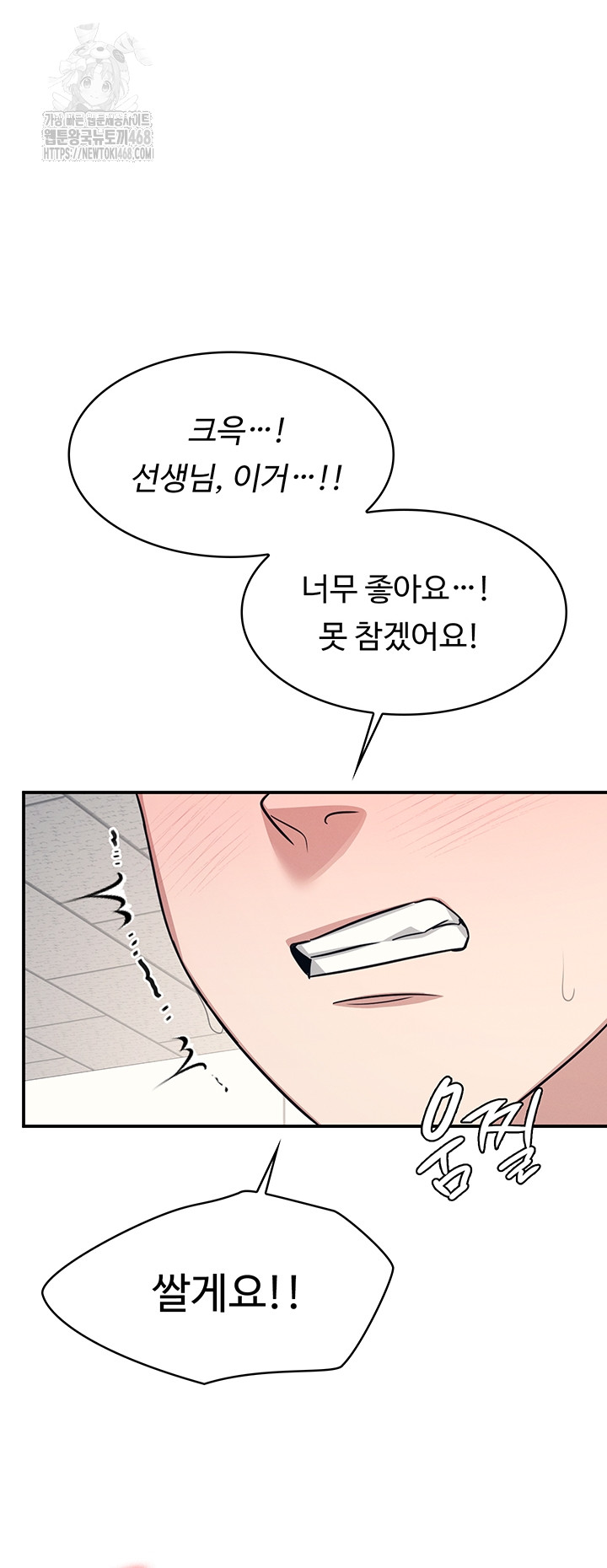 Teacher Yunji Raw - Chapter 16 Page 44