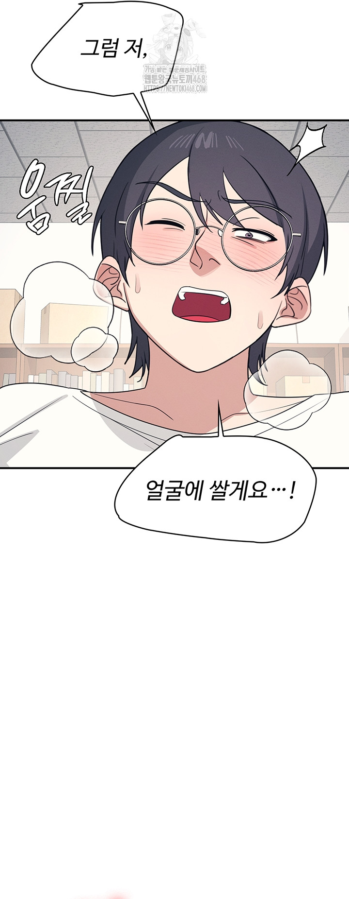 Teacher Yunji Raw - Chapter 16 Page 47