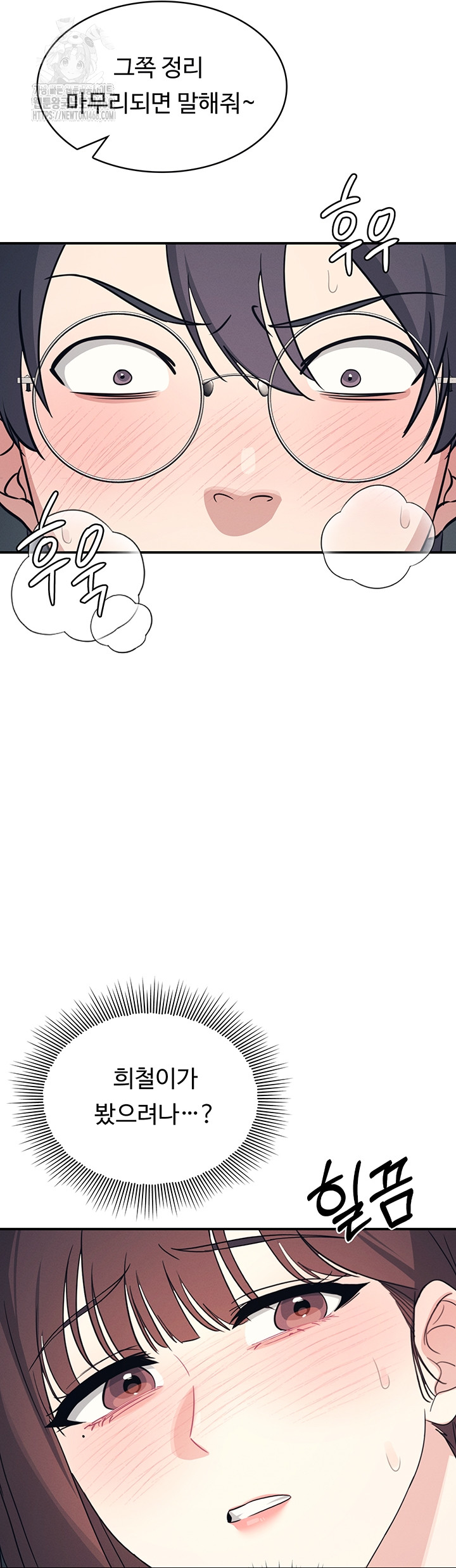 Teacher Yunji Raw - Chapter 16 Page 5