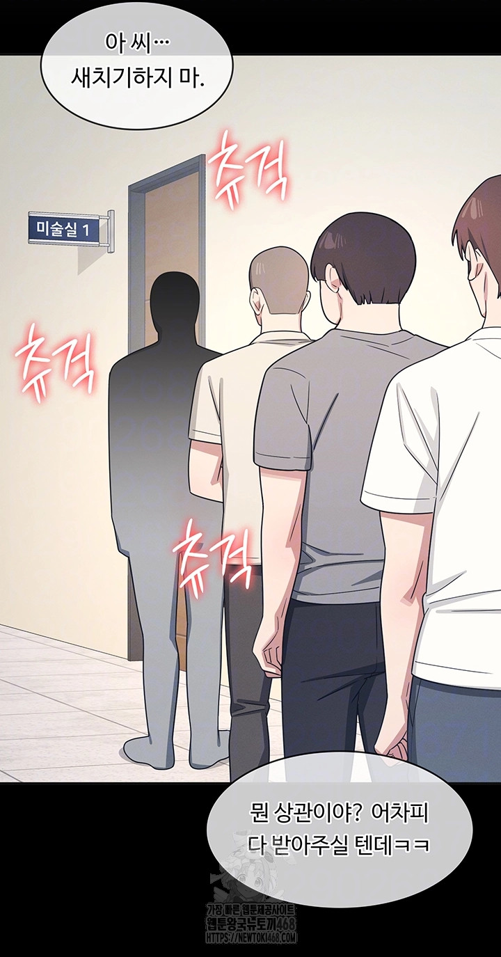 Teacher Yunji Raw - Chapter 16 Page 7