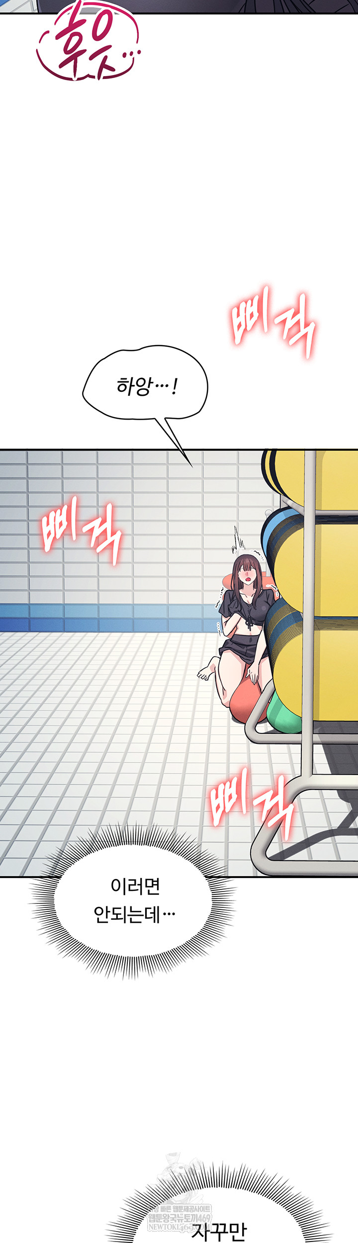 Teacher Yunji Raw - Chapter 22 Page 27