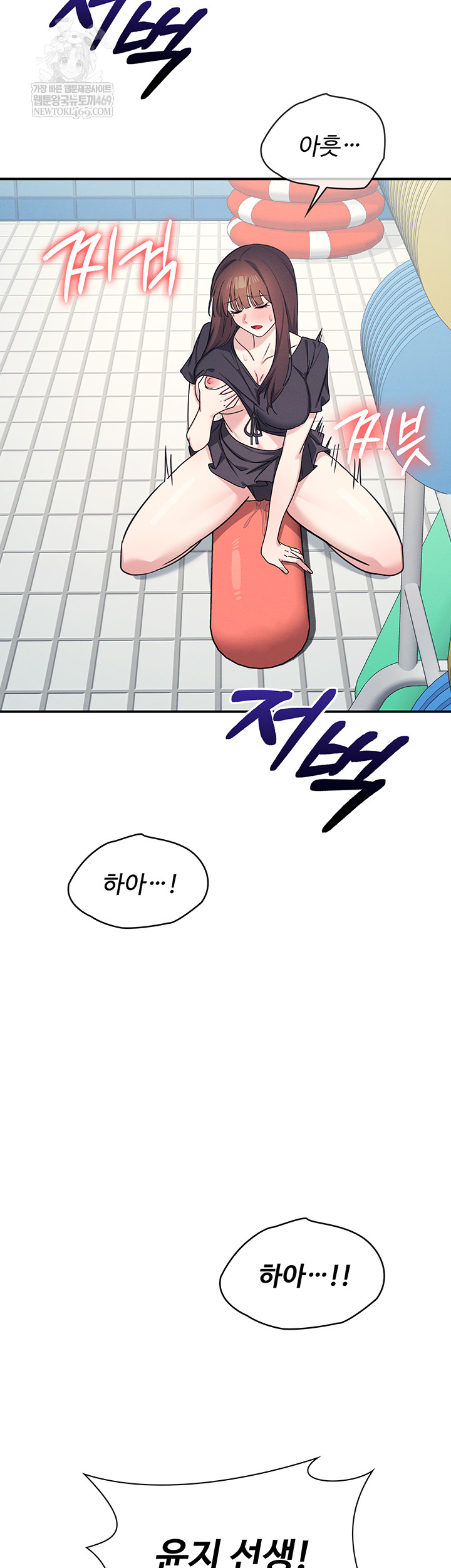 Teacher Yunji Raw - Chapter 22 Page 31