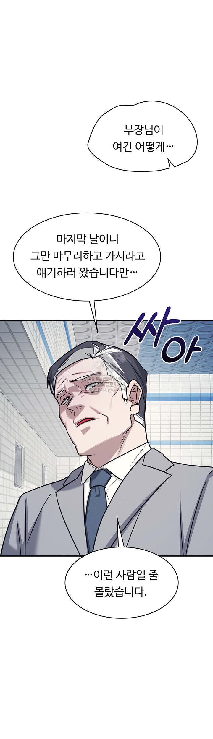 Teacher Yunji Raw - Chapter 22 Page 35