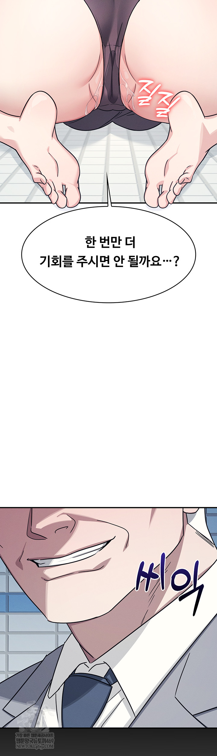 Teacher Yunji Raw - Chapter 22 Page 47