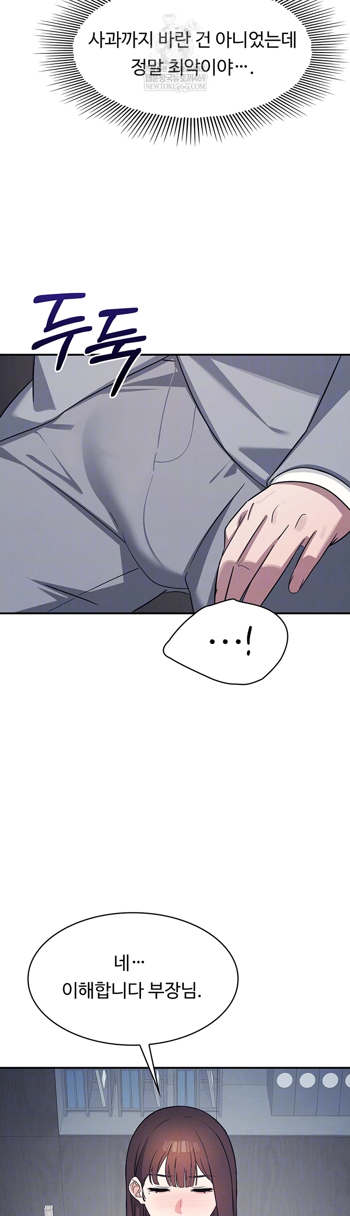 Teacher Yunji Raw - Chapter 22 Page 8